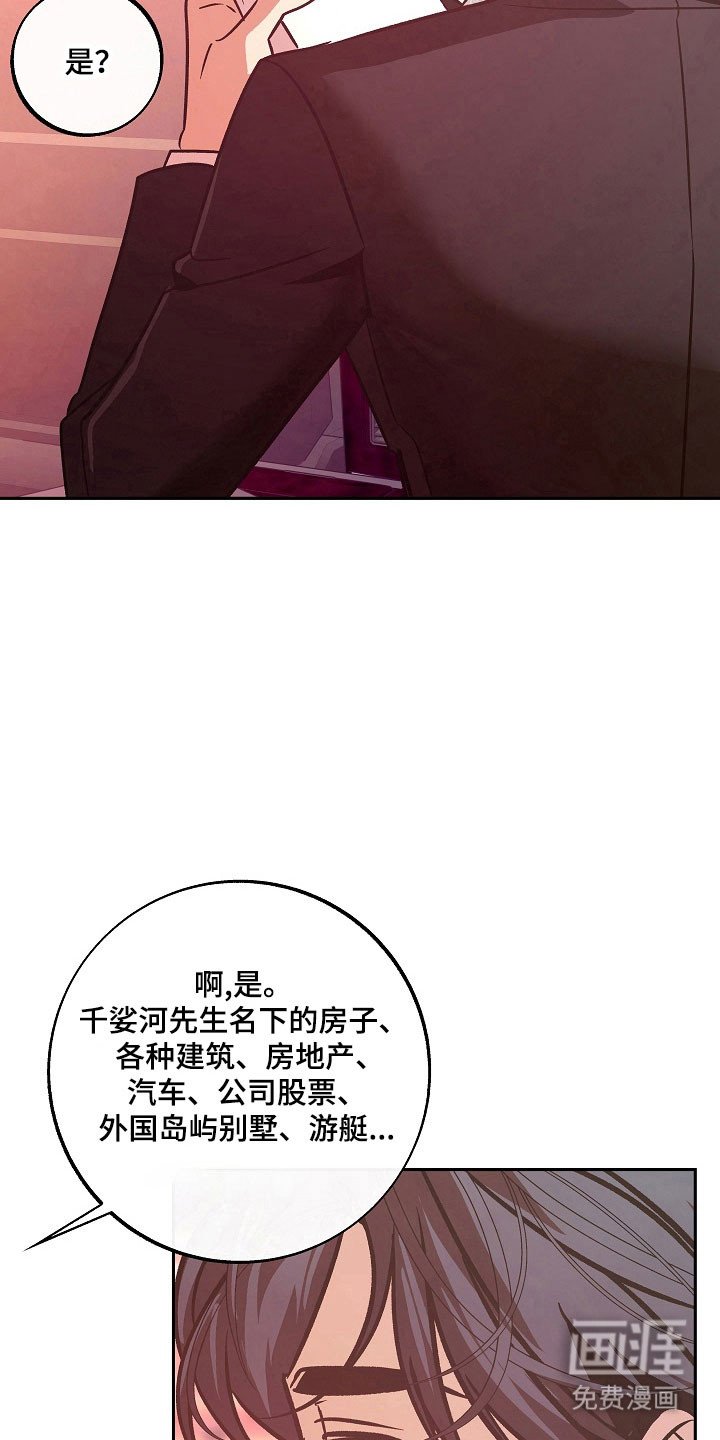 第105章：【第二季】后遗症