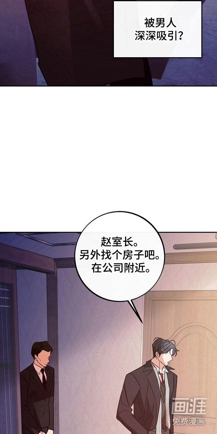 第105章：【第二季】后遗症
