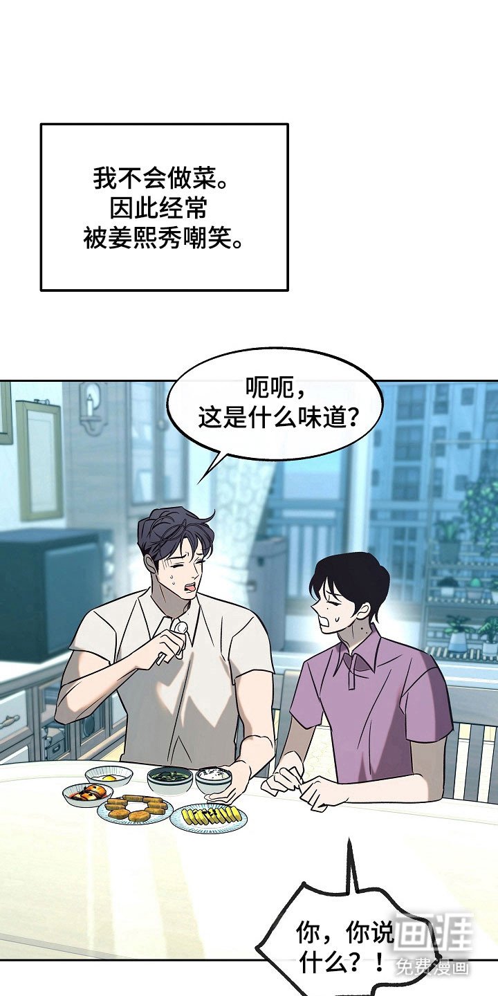 第105章：【第二季】后遗症