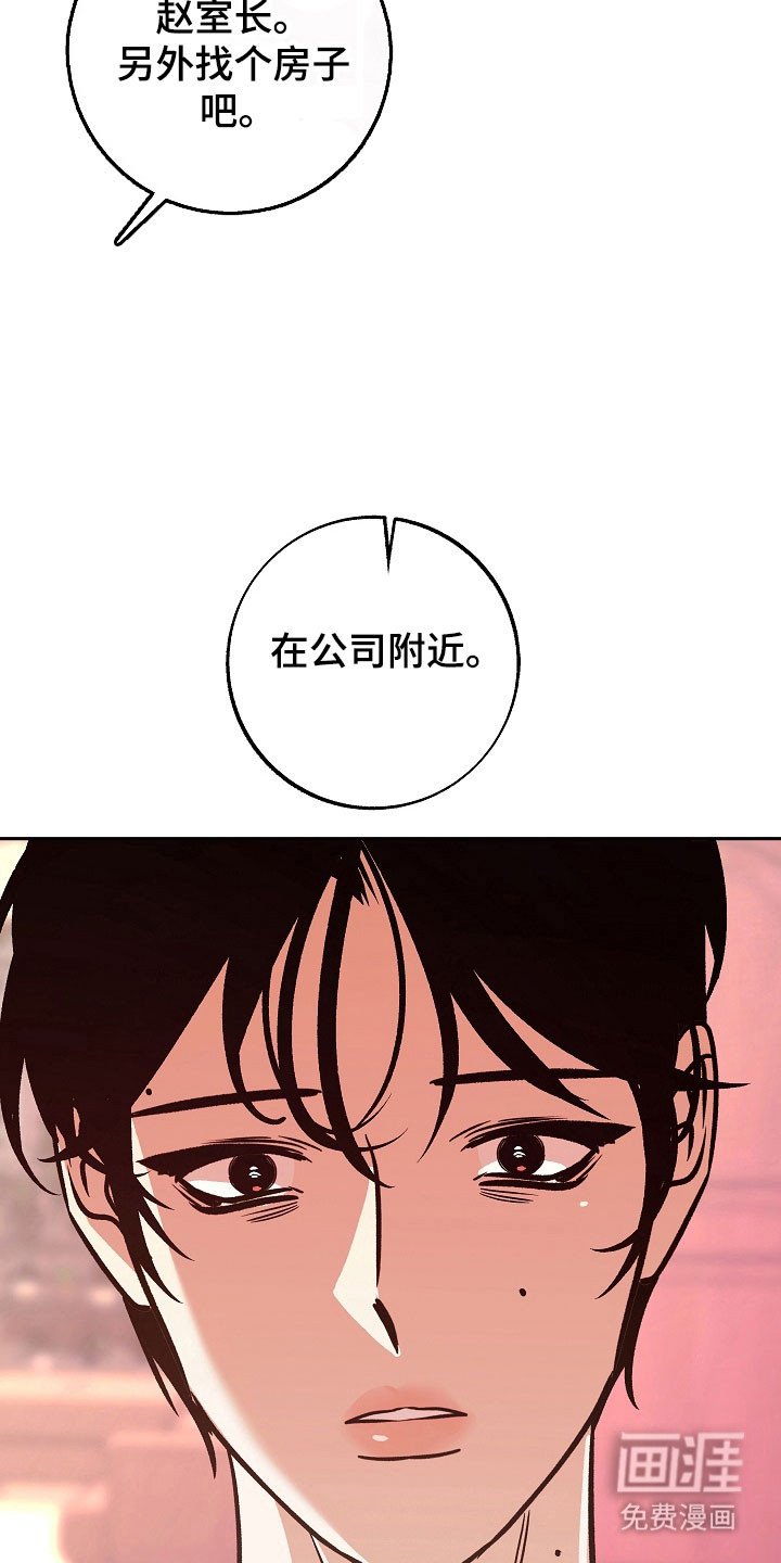 第106章：【第二季】不想找回