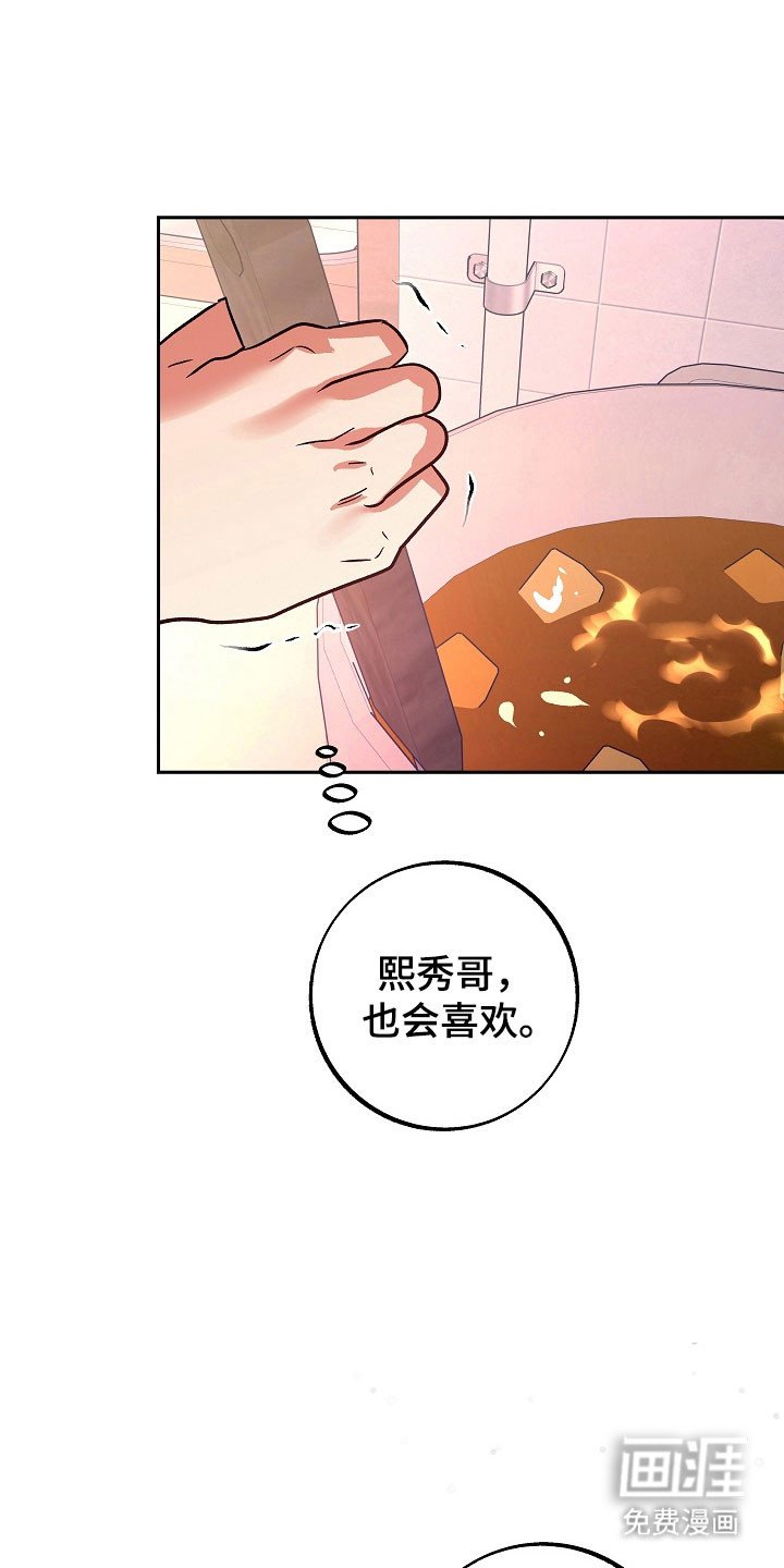 第106章：【第二季】不想找回