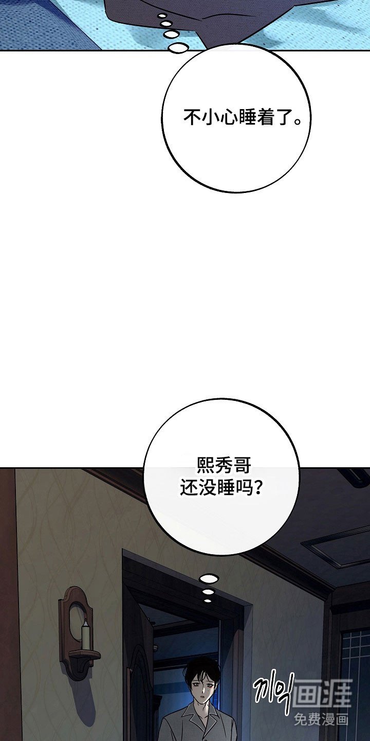 第106章：【第二季】不想找回
