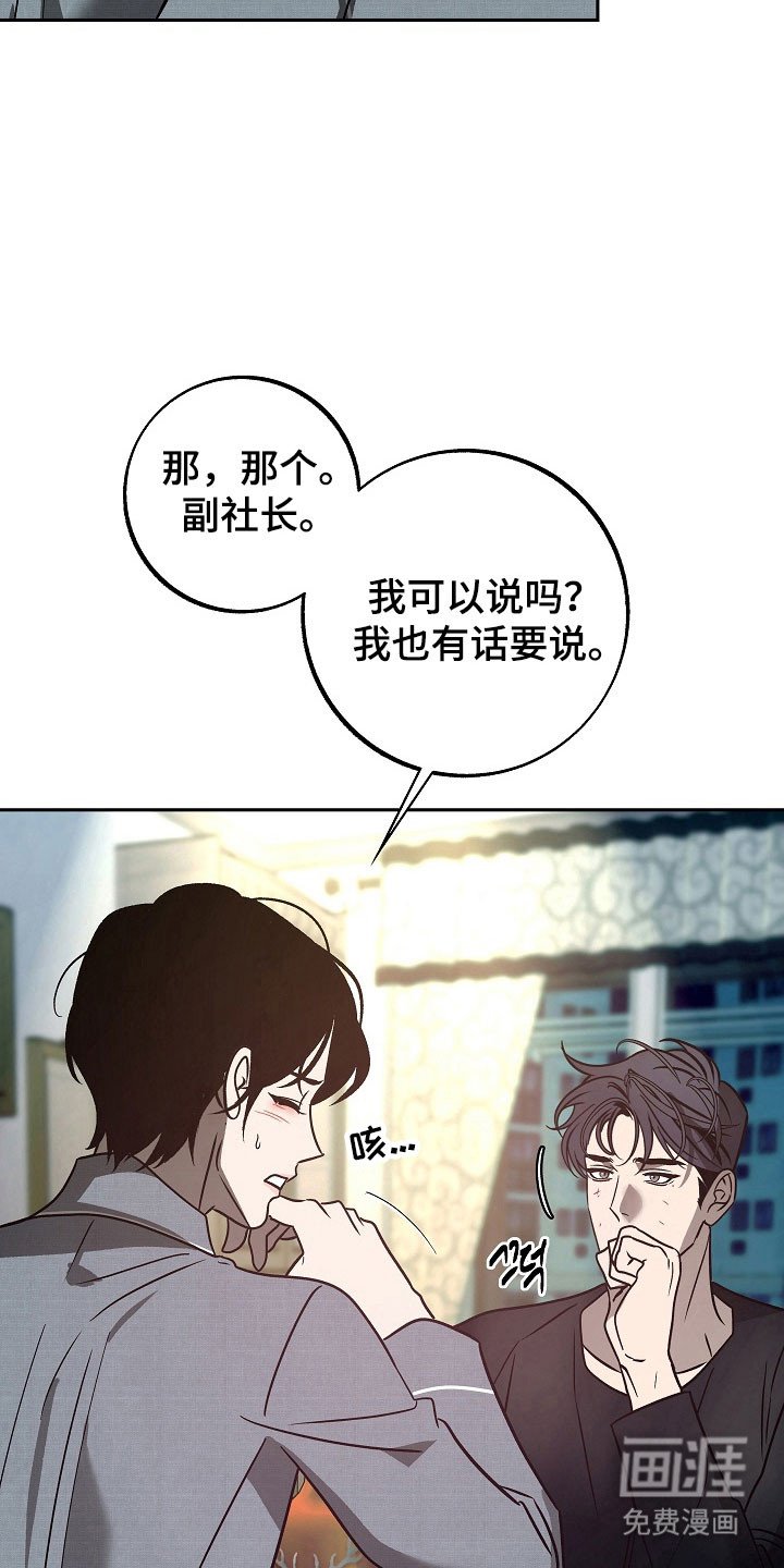 第106章：【第二季】不想找回