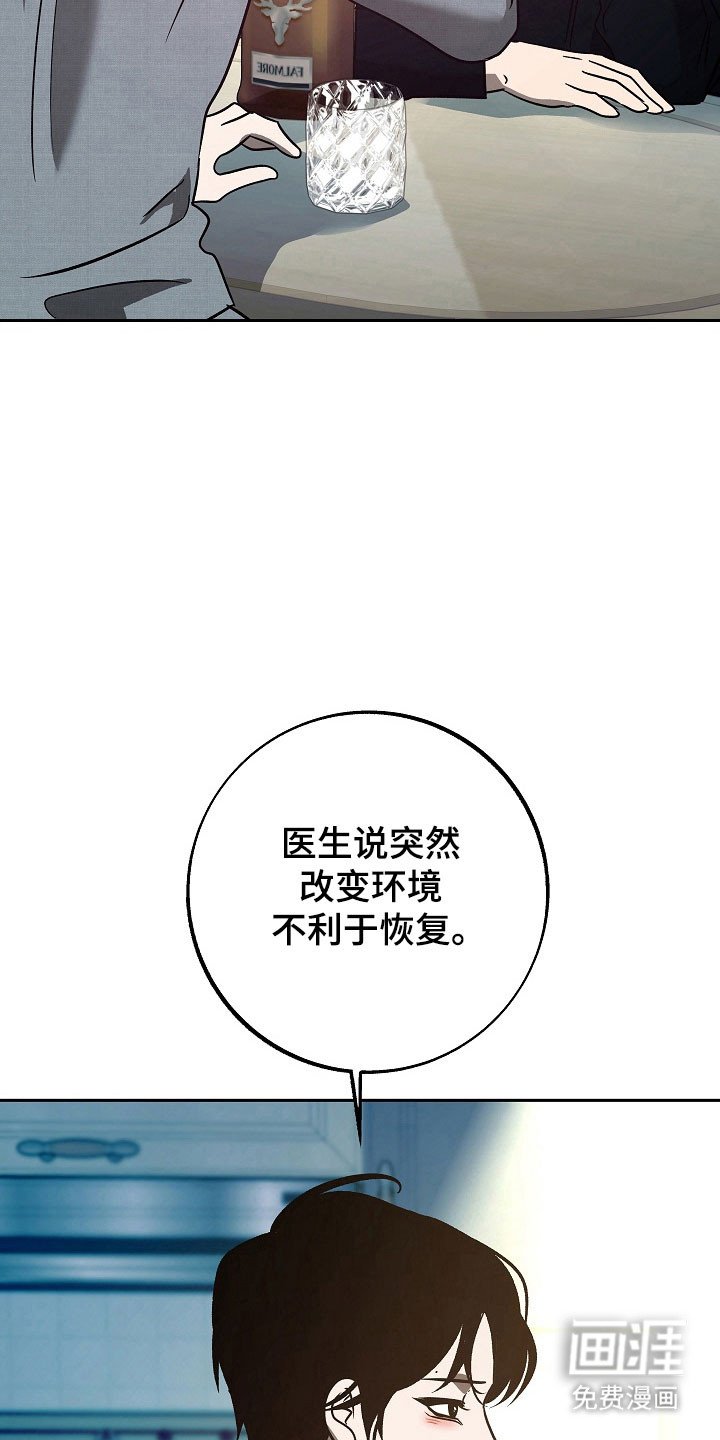 第106章：【第二季】不想找回