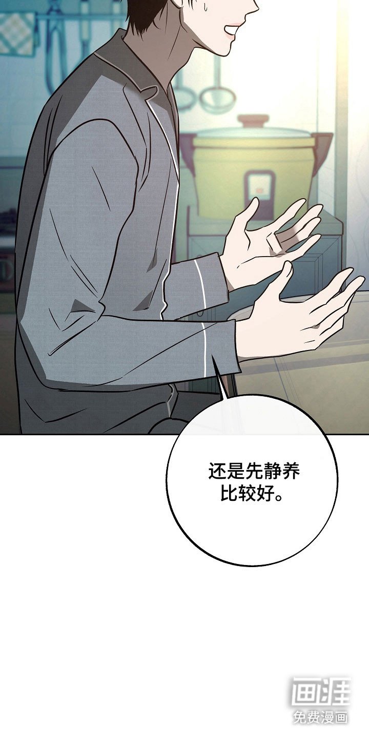 第106章：【第二季】不想找回