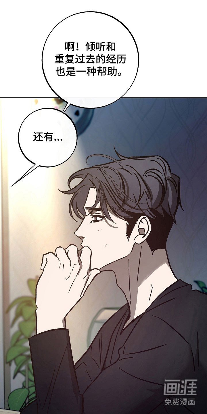 第106章：【第二季】不想找回