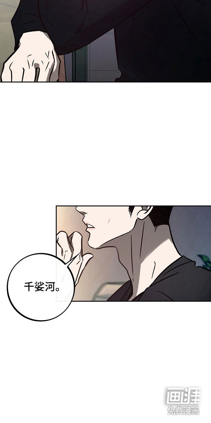 第106章：【第二季】不想找回