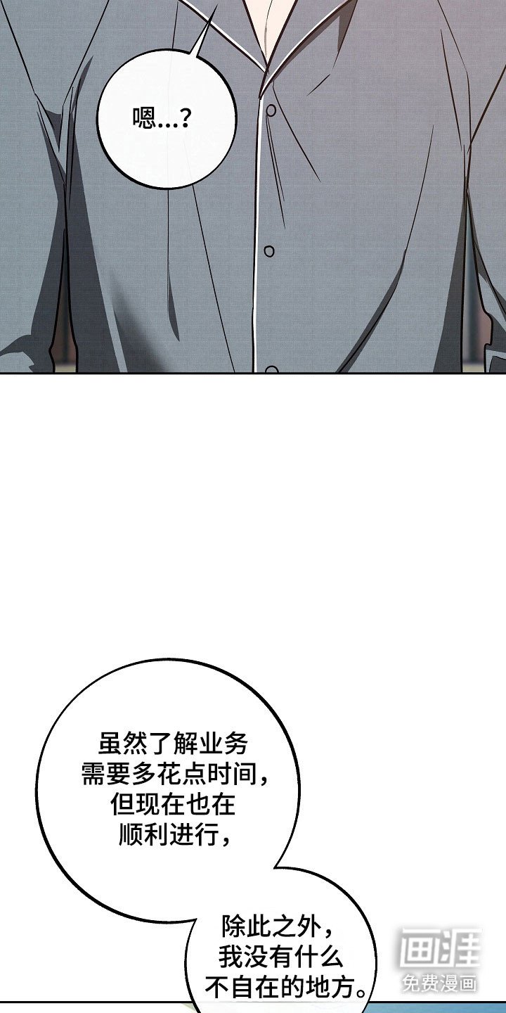 第107章：【第二季】备受折磨