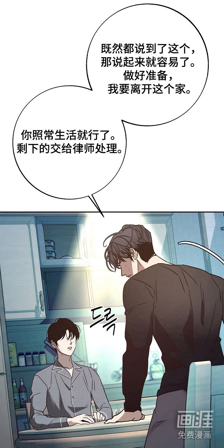 第107章：【第二季】备受折磨