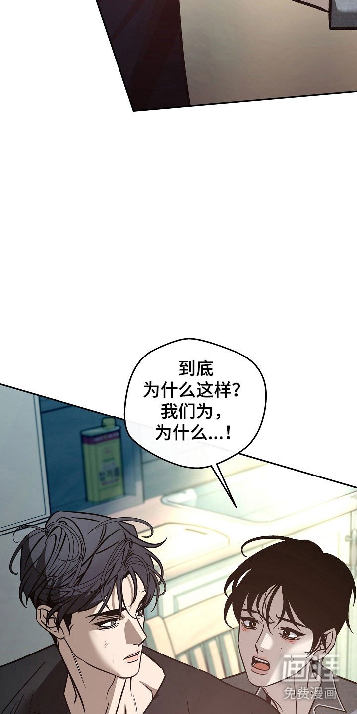 第107章：【第二季】备受折磨