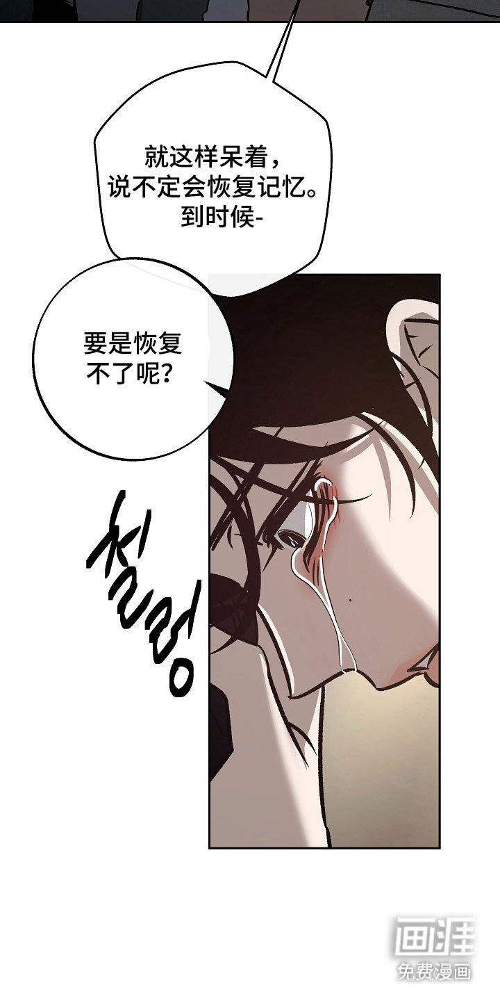 第107章：【第二季】备受折磨