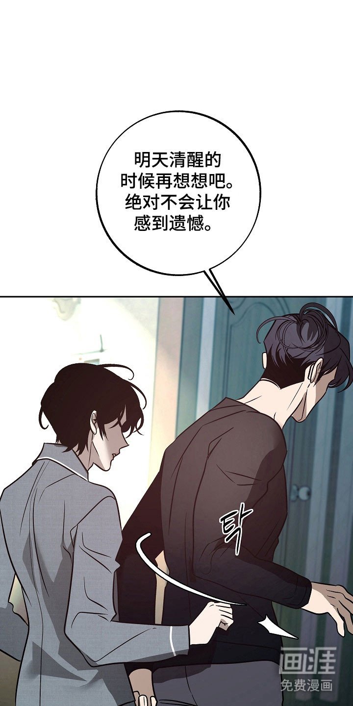 第107章：【第二季】备受折磨