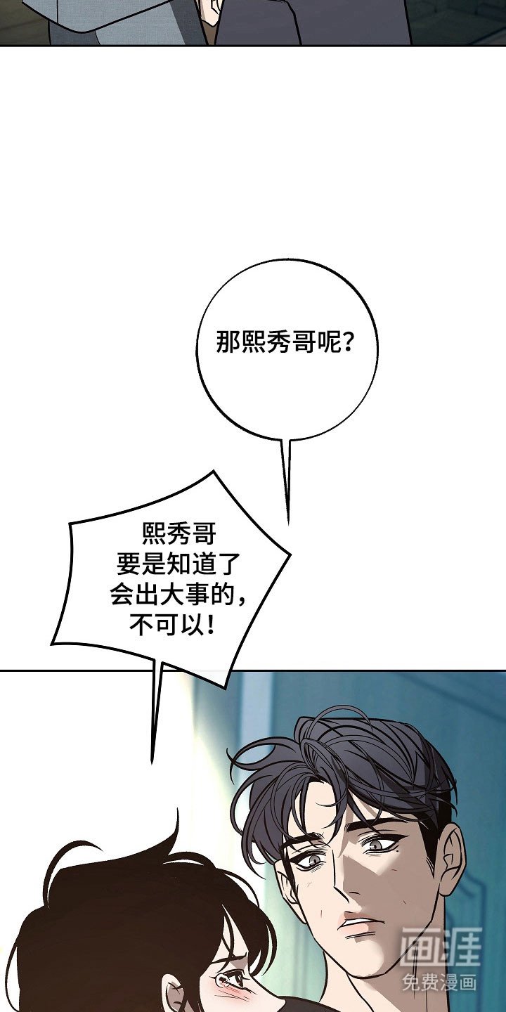 第107章：【第二季】备受折磨