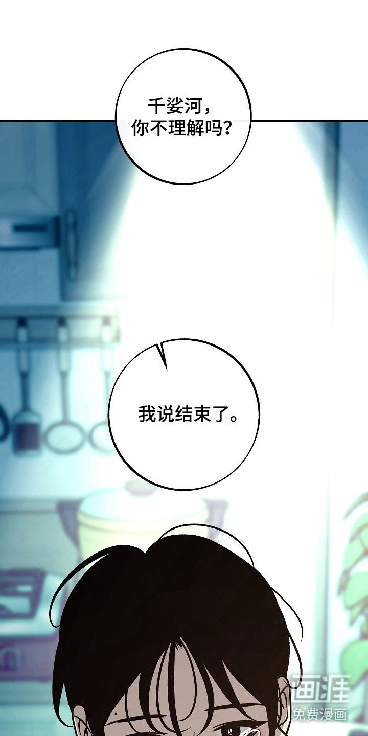 第107章：【第二季】备受折磨