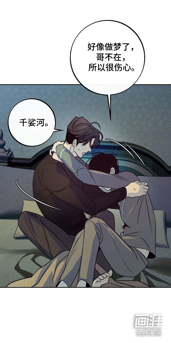 第108章：【第二季】可以不走