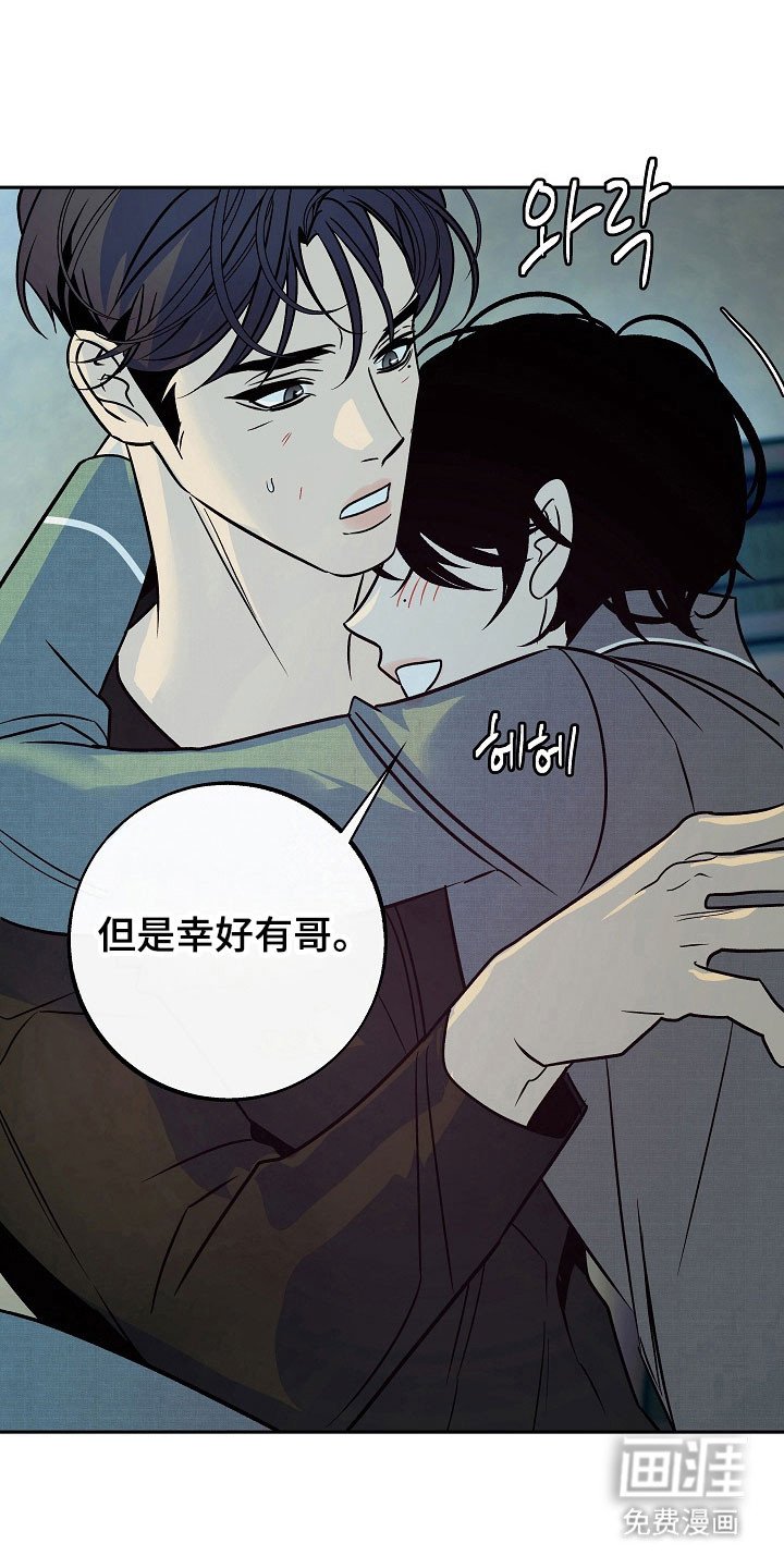 第108章：【第二季】可以不走