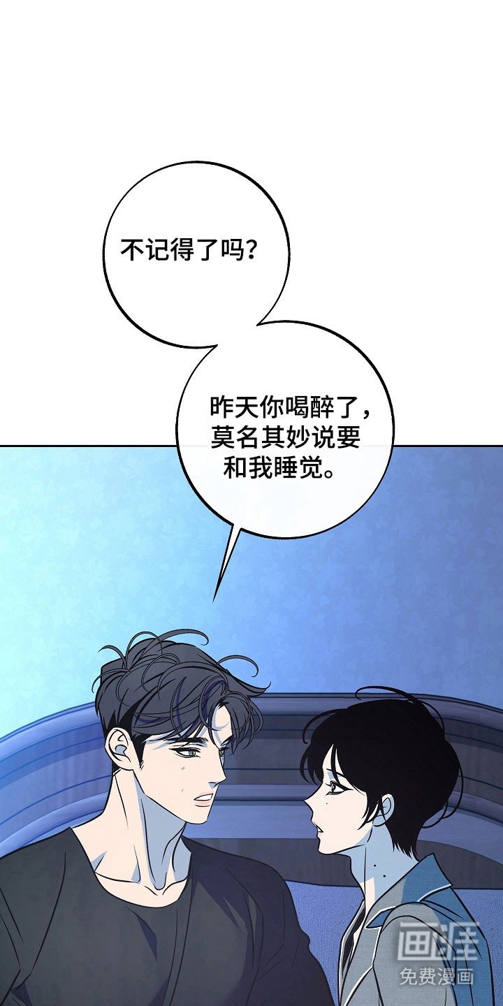 第108章：【第二季】可以不走
