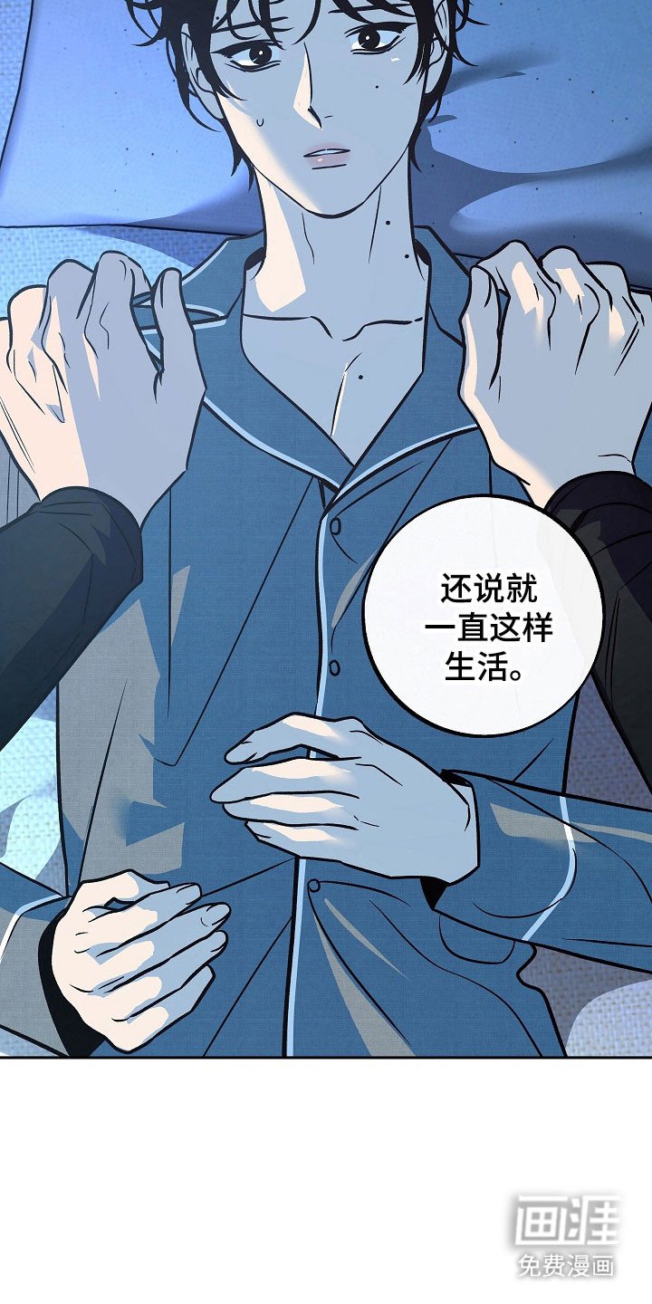 第108章：【第二季】可以不走