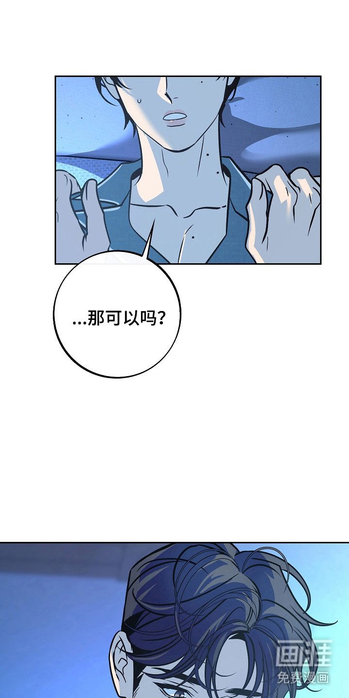 第108章：【第二季】可以不走