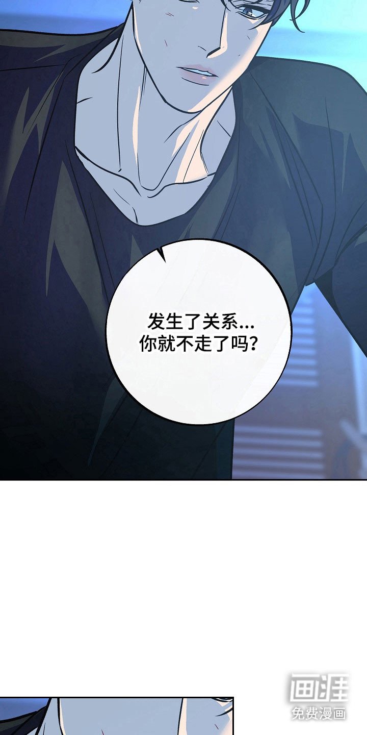 第108章：【第二季】可以不走