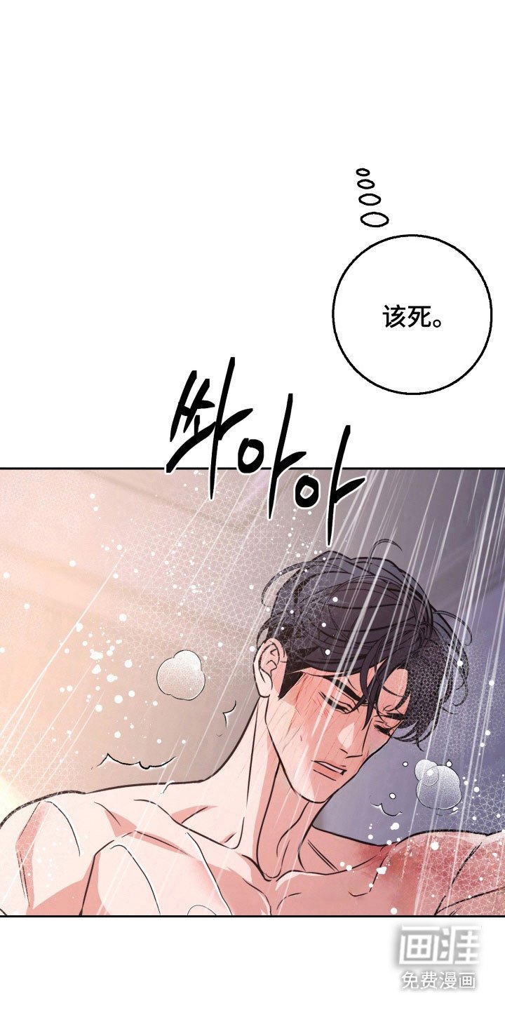 第109章：【第二季】不想接受