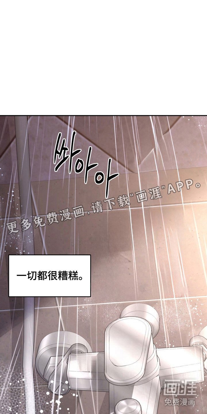 第109章：【第二季】不想接受
