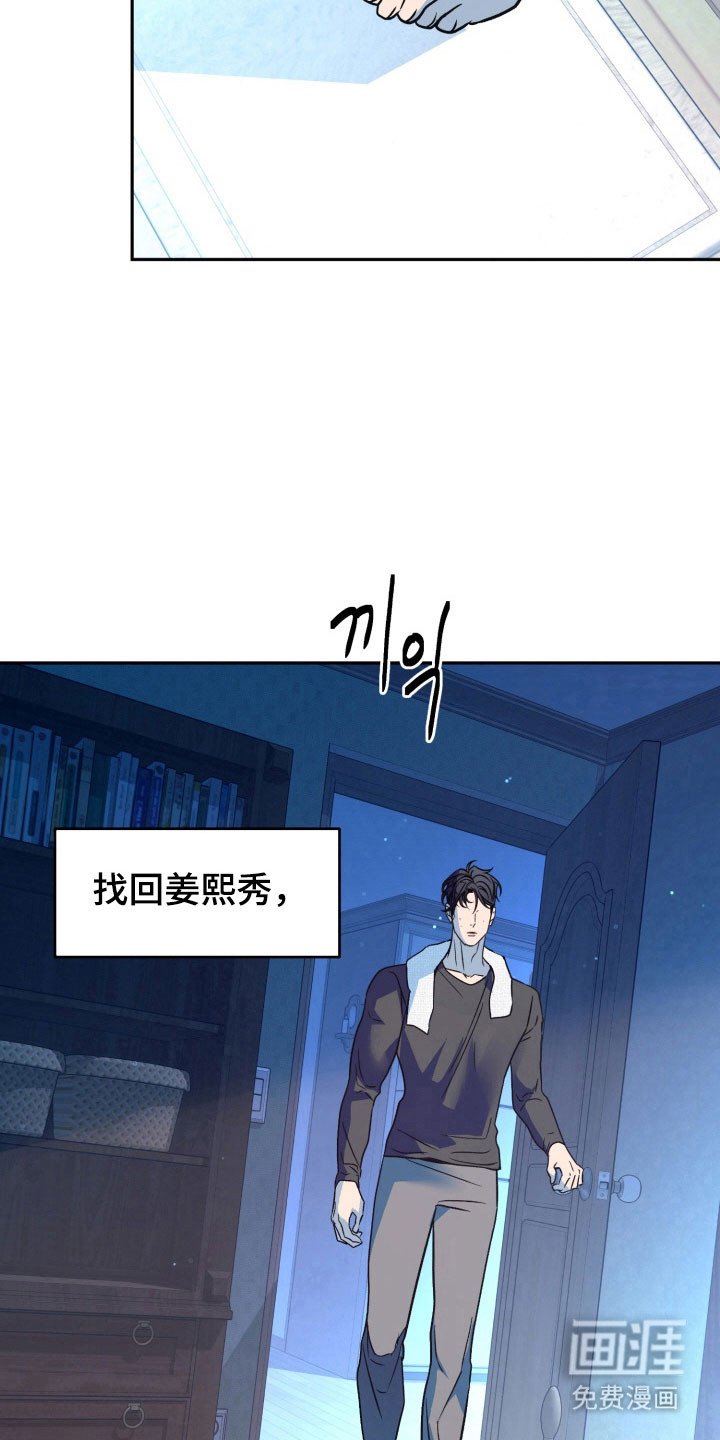 第109章：【第二季】不想接受