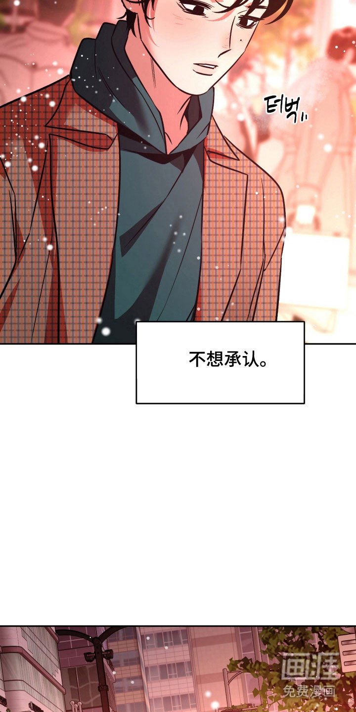 第109章：【第二季】不想接受