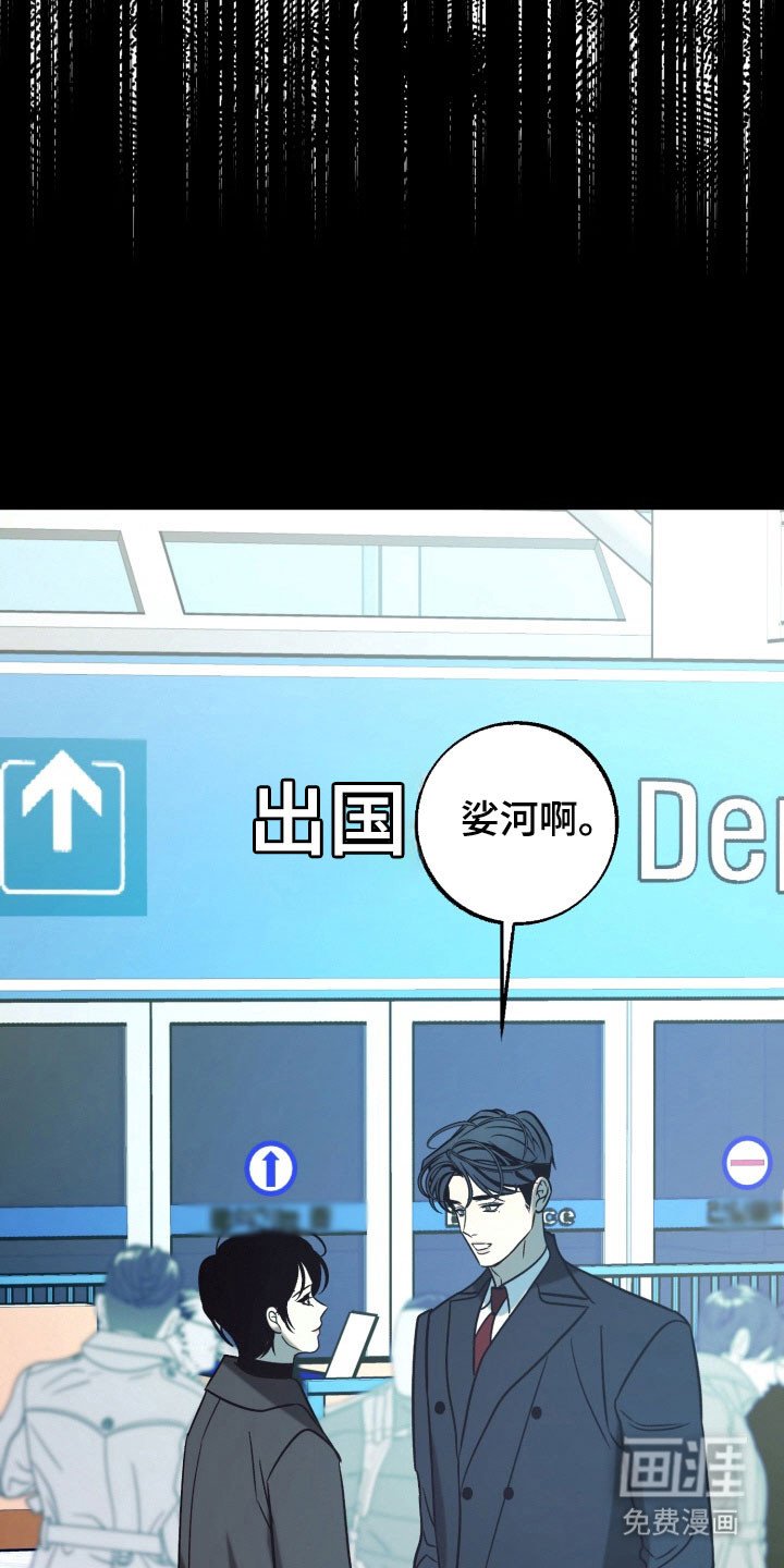 第109章：【第二季】不想接受