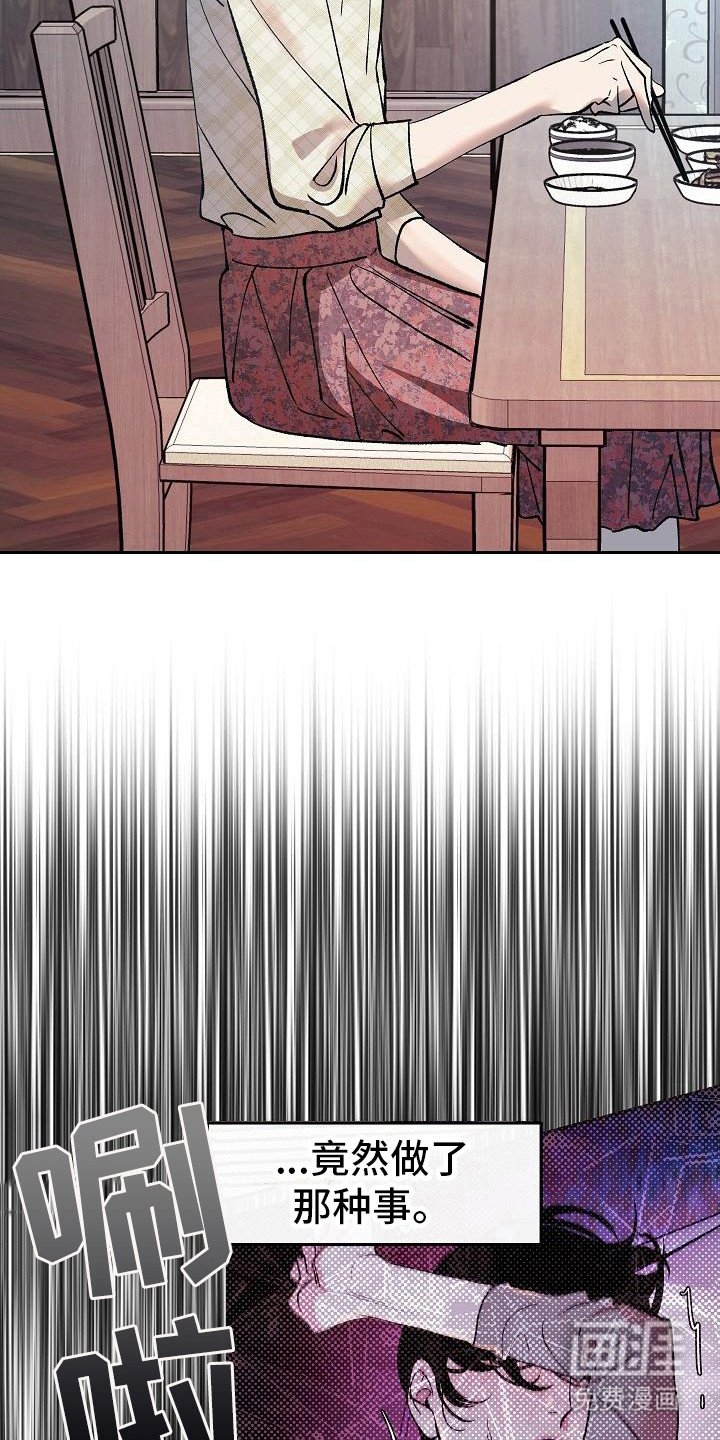 第11章：尴尬 