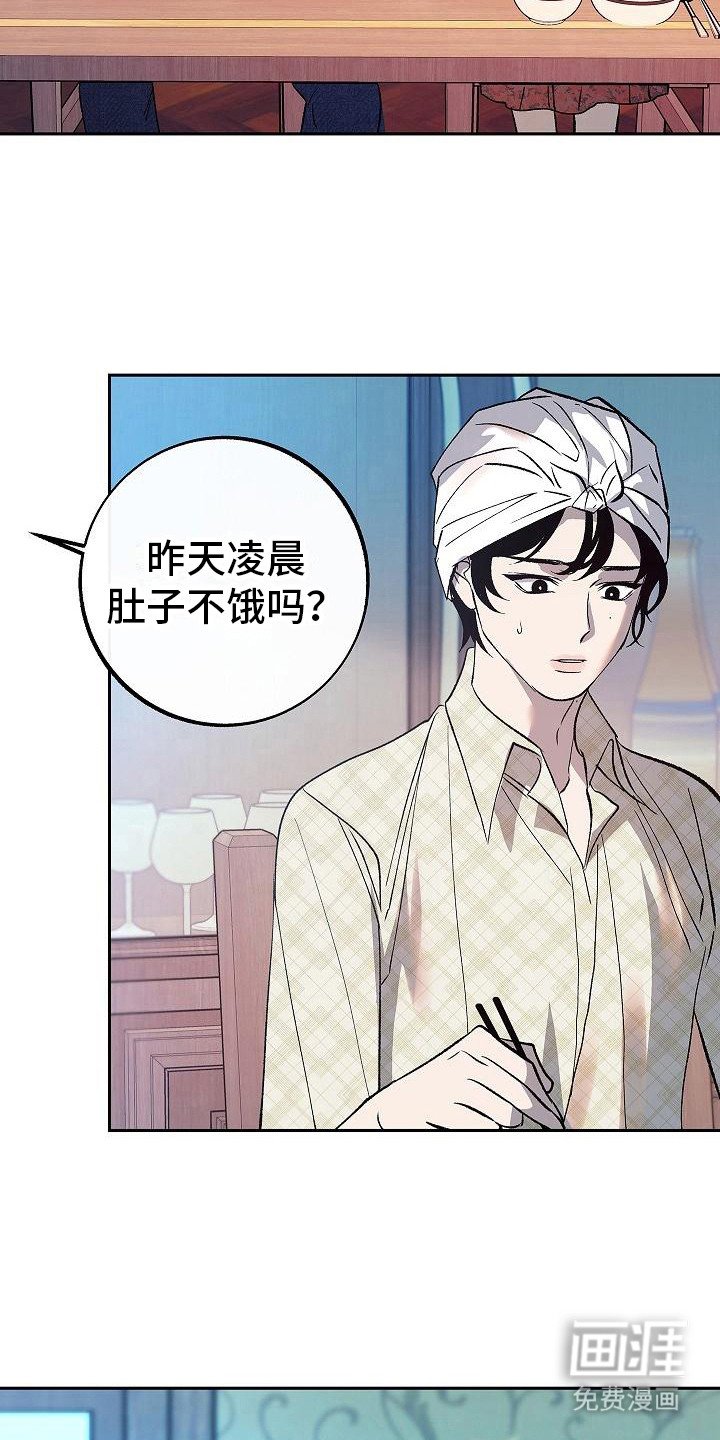 第11章：尴尬 