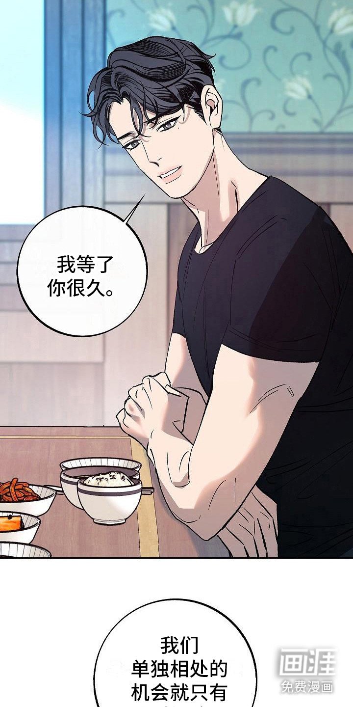 第11章：尴尬 