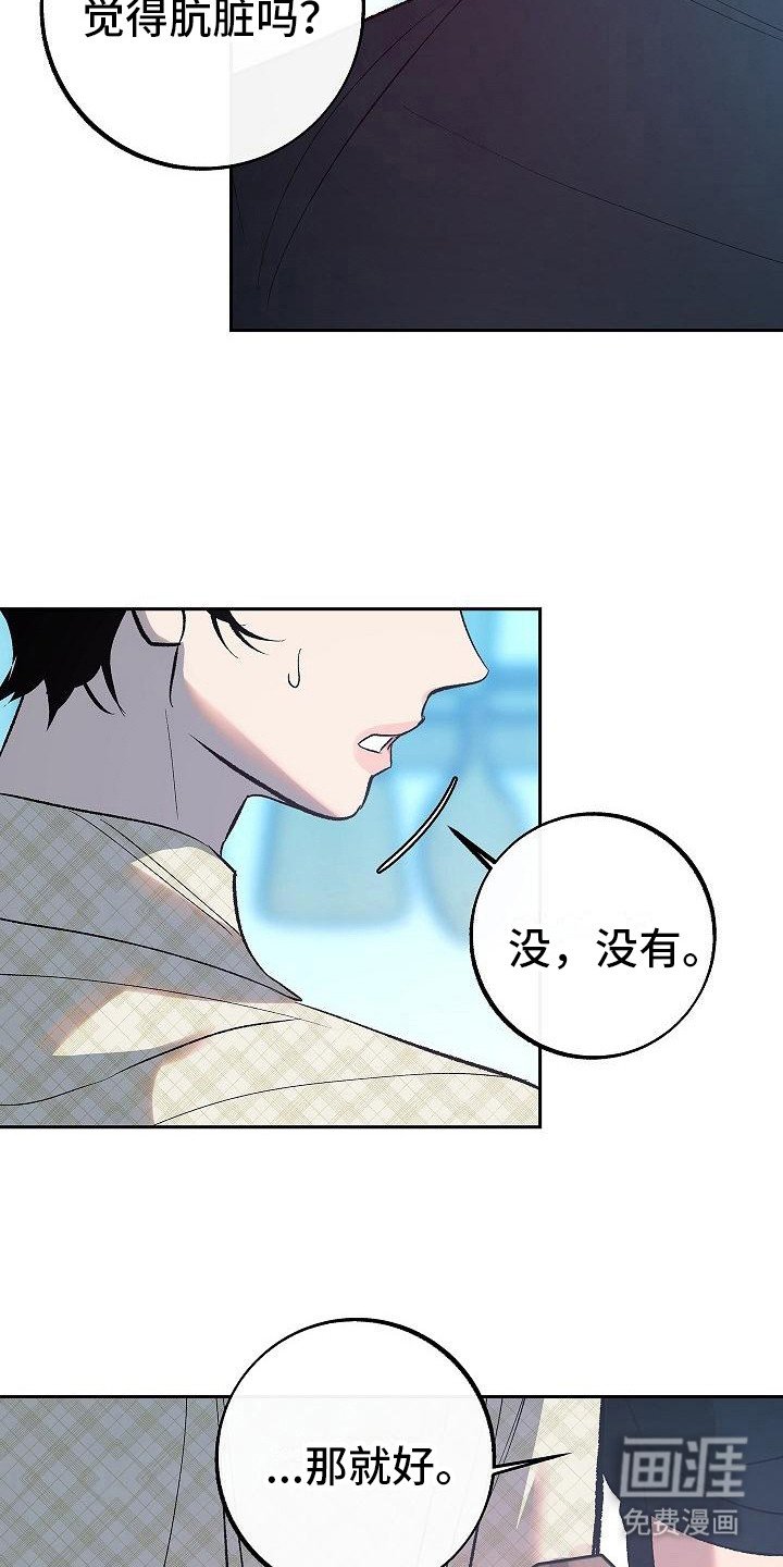 第11章：尴尬 