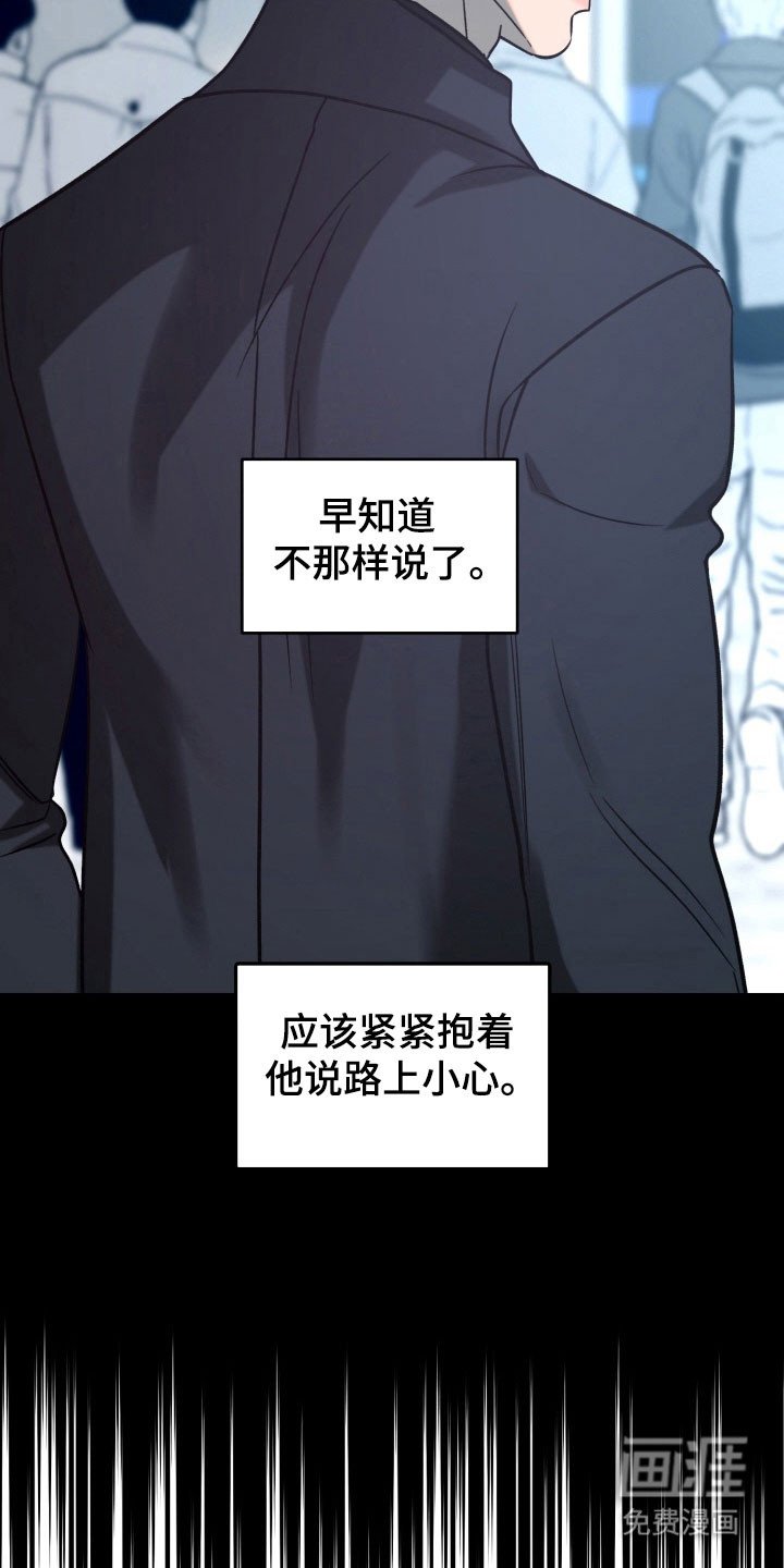 第110章：【第二季】后悔决定