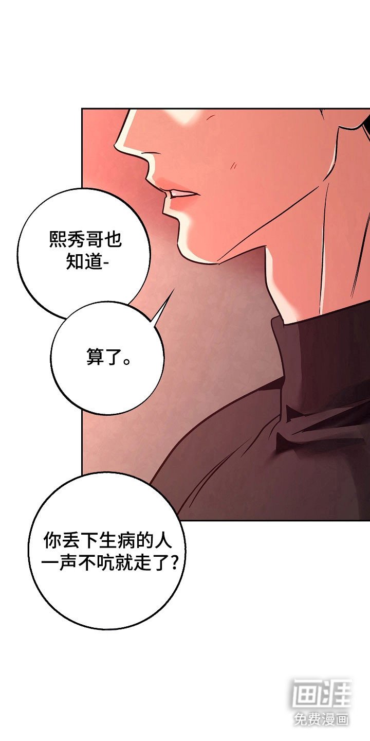 第111章：【第二季】试着生活