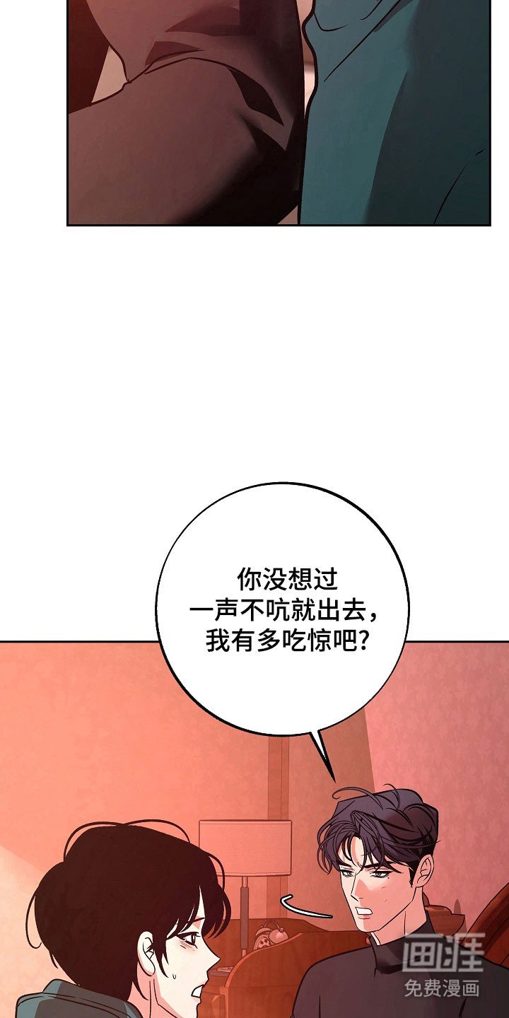 第111章：【第二季】试着生活