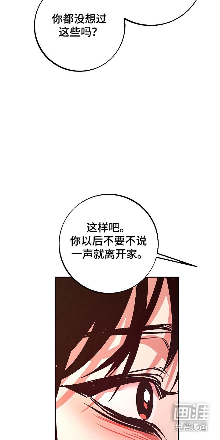 第111章：【第二季】试着生活