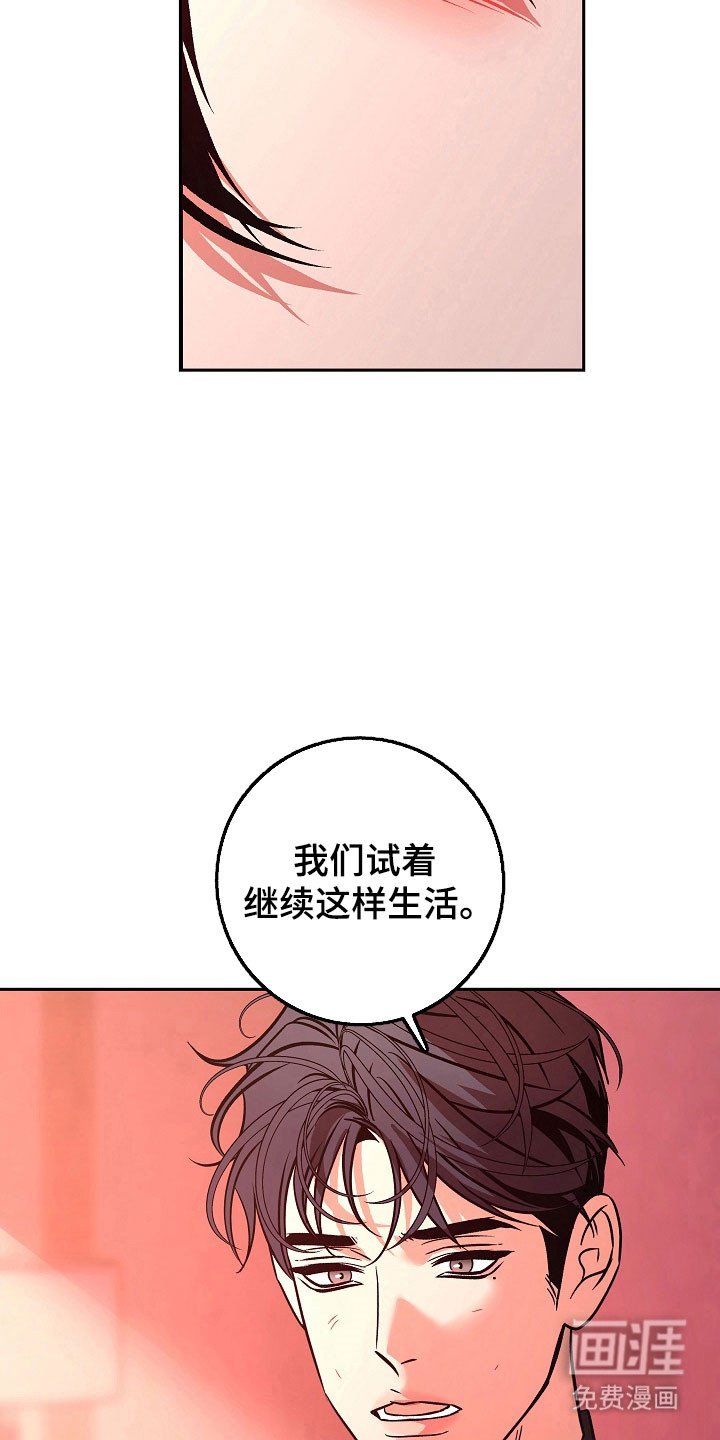 第111章：【第二季】试着生活