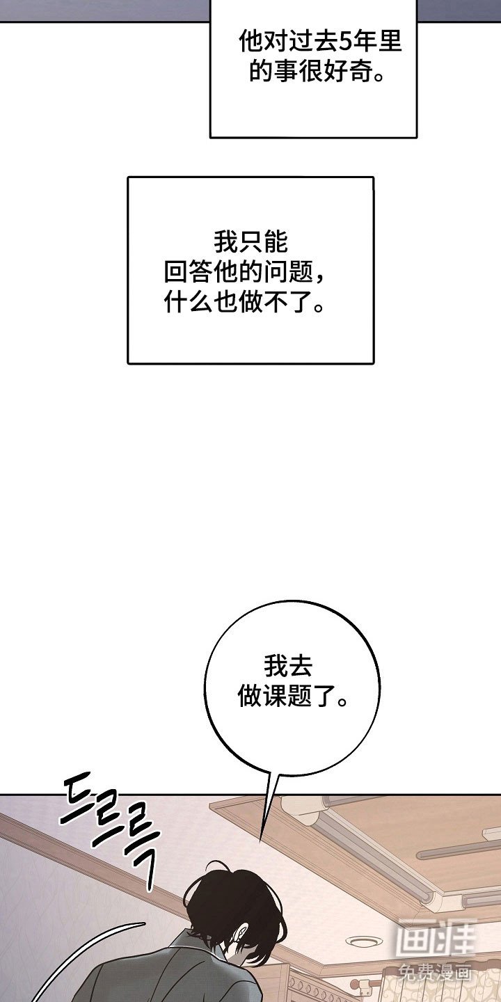 第111章：【第二季】试着生活
