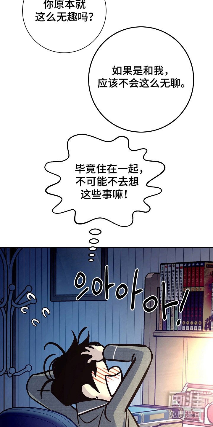 第111章：【第二季】试着生活