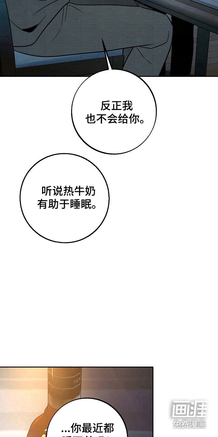 第111章：【第二季】试着生活