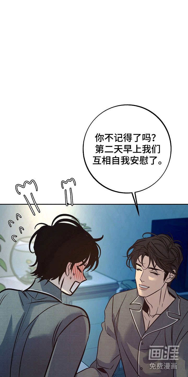 第112章：【第二季】还是爱他