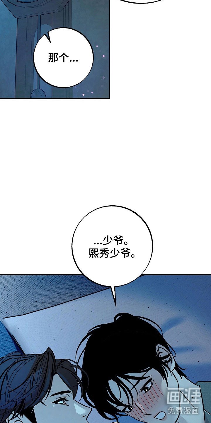 第112章：【第二季】还是爱他