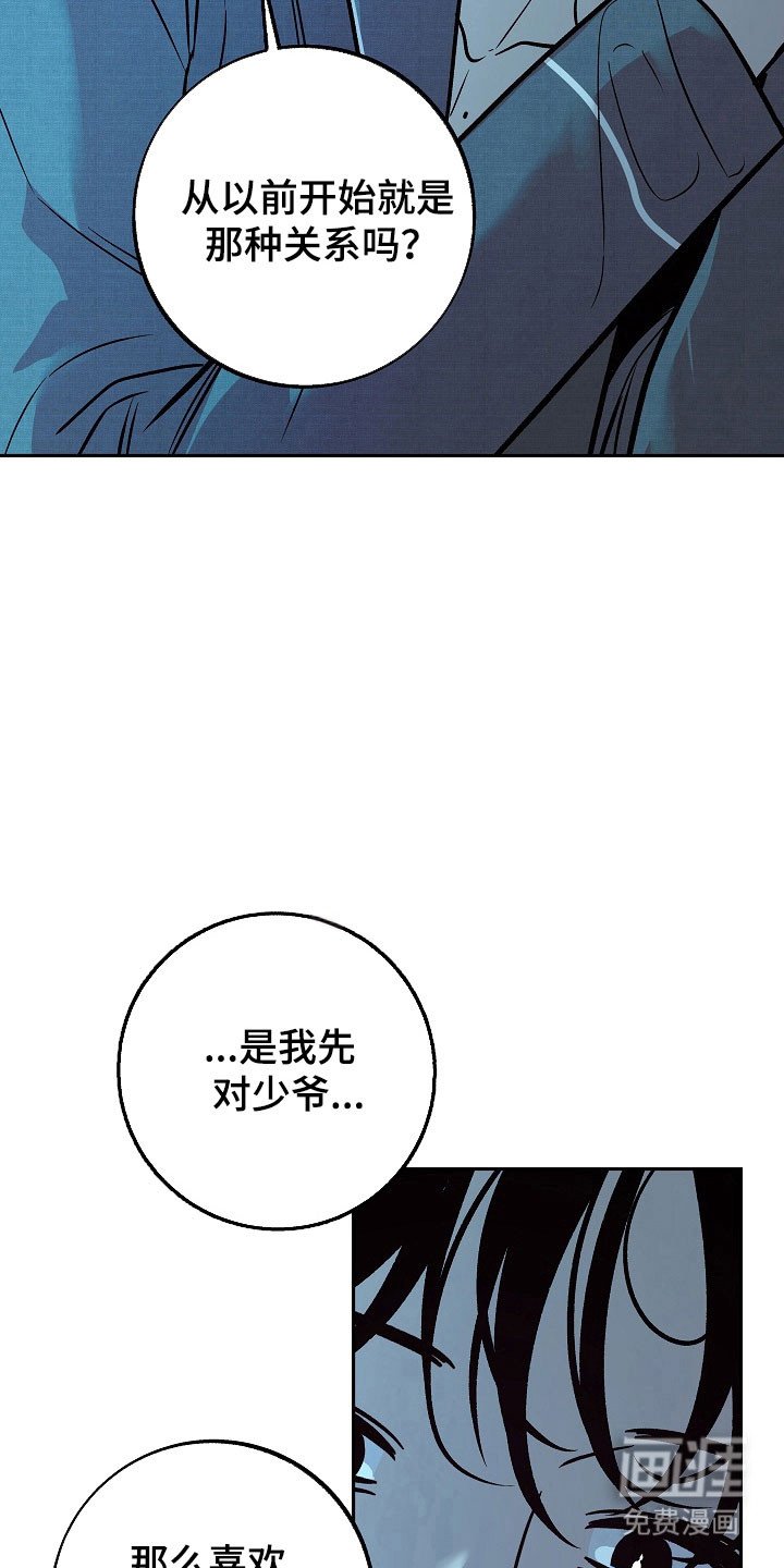 第112章：【第二季】还是爱他