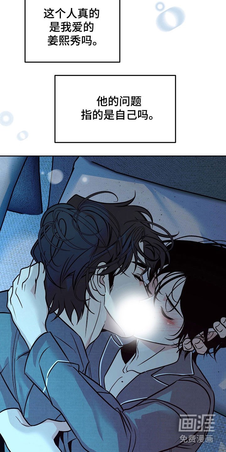第112章：【第二季】还是爱他