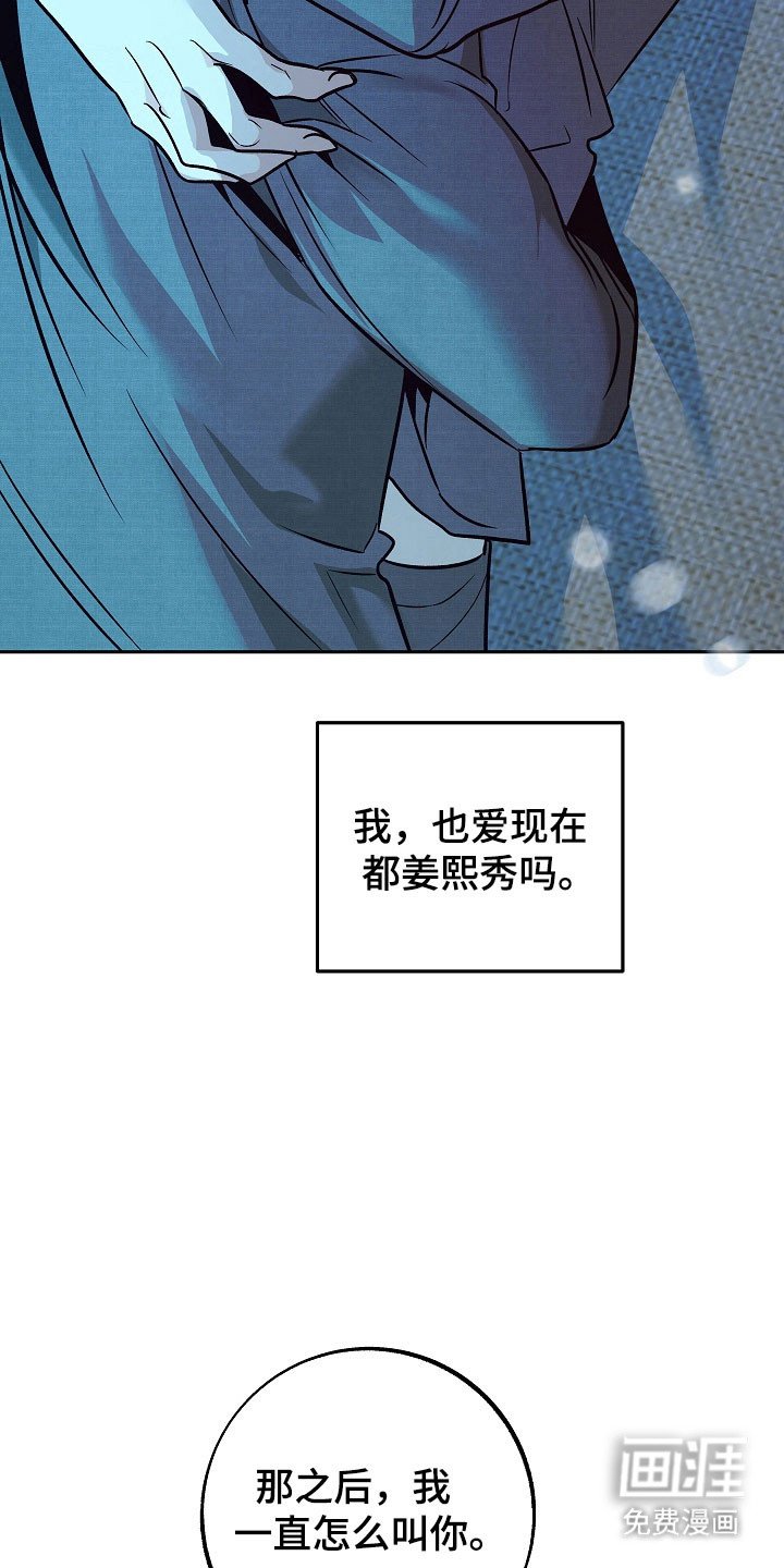第112章：【第二季】还是爱他