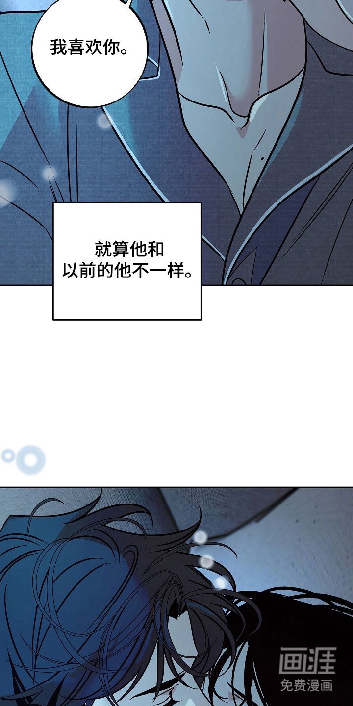 第112章：【第二季】还是爱他