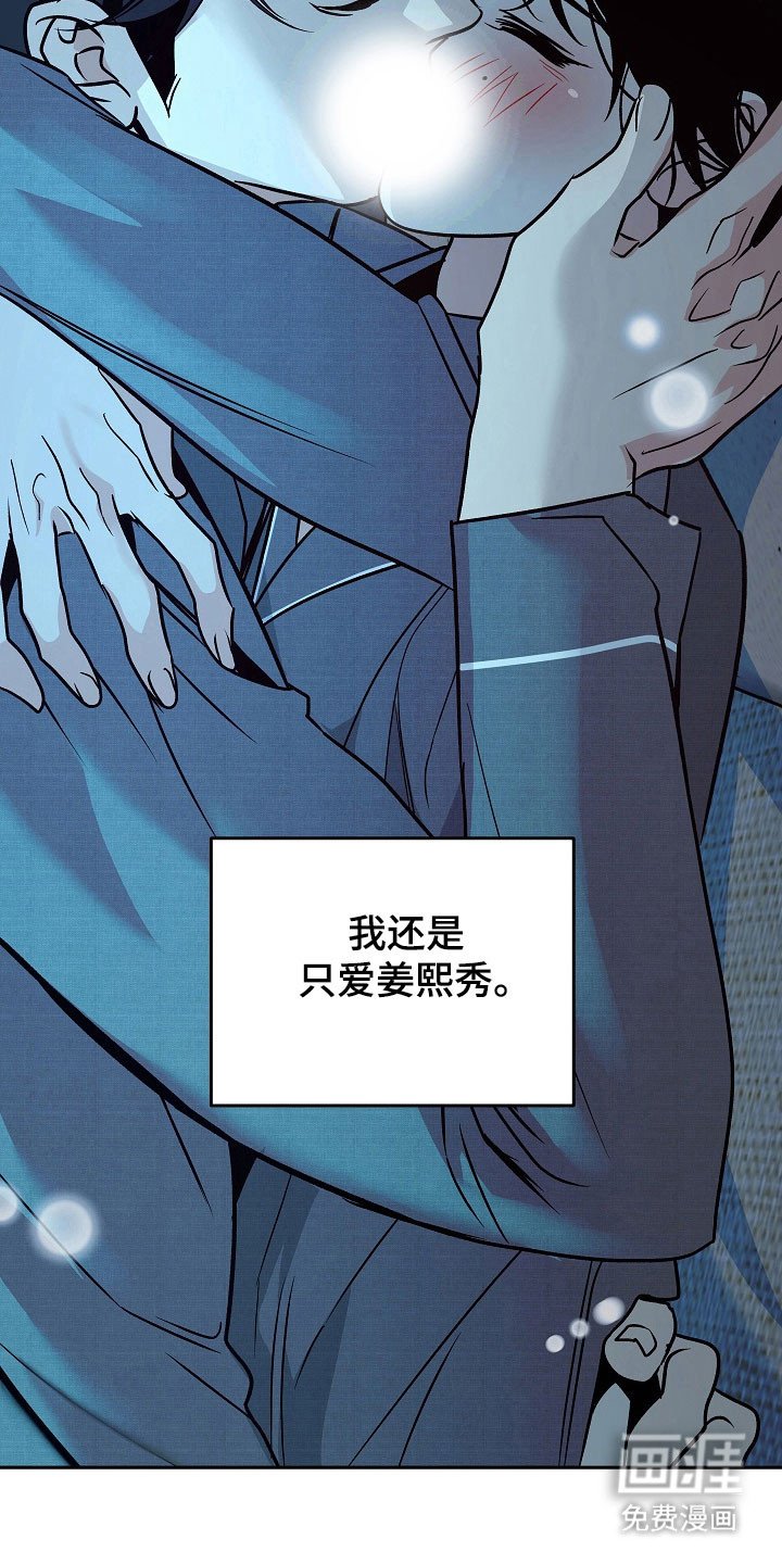 第112章：【第二季】还是爱他