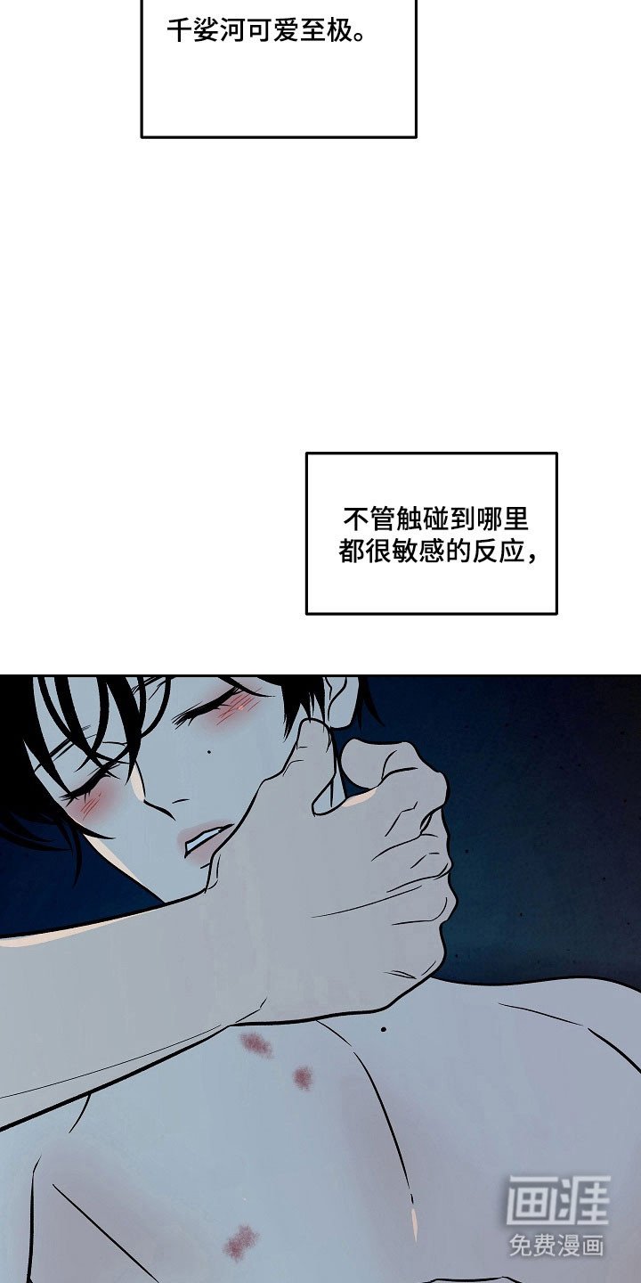 第113章：【第二季】无法否认
