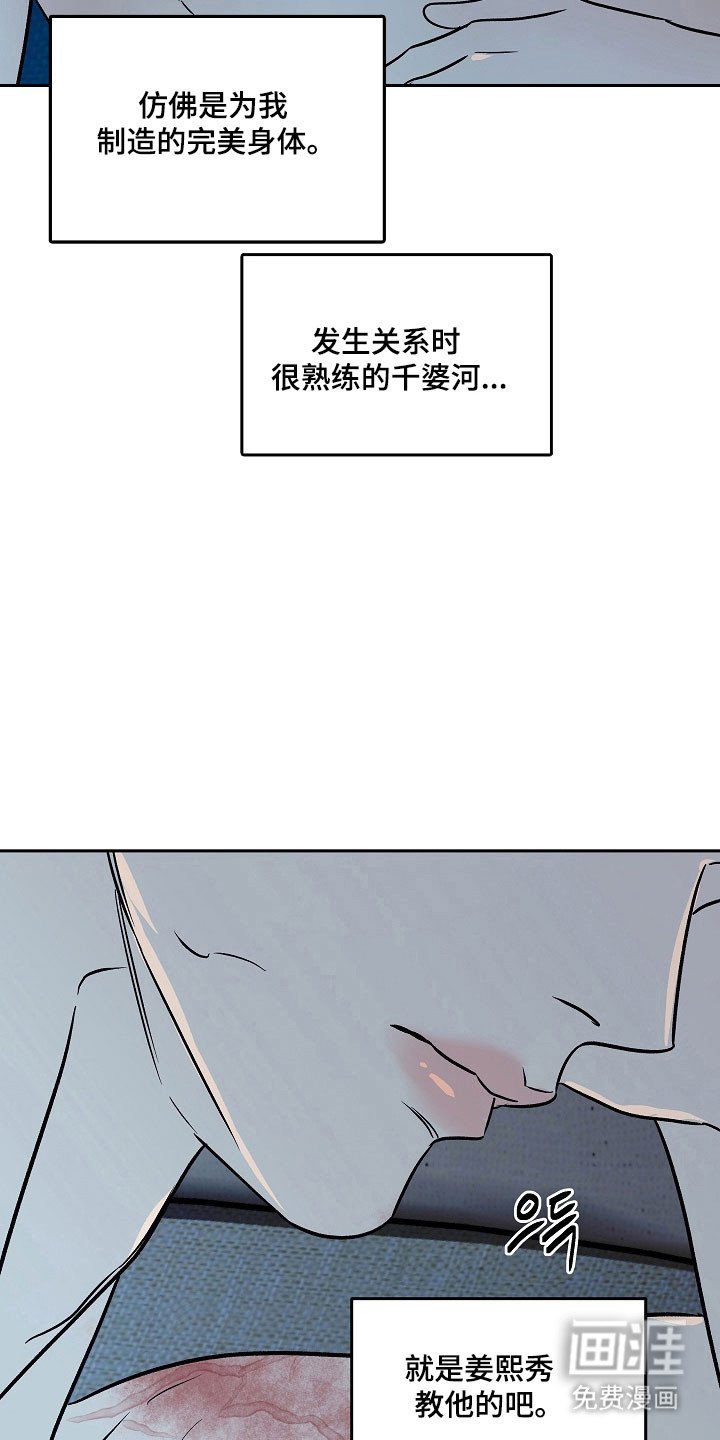 第113章：【第二季】无法否认
